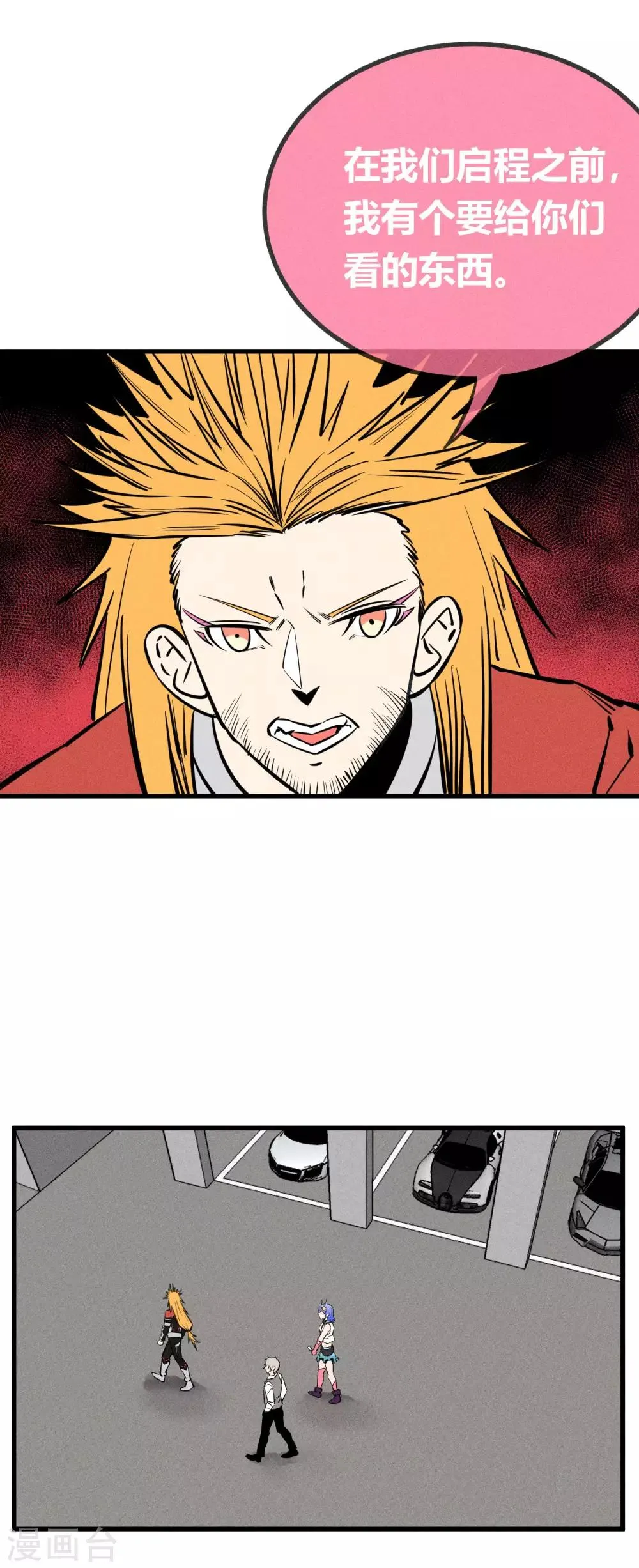 第144话 第8页