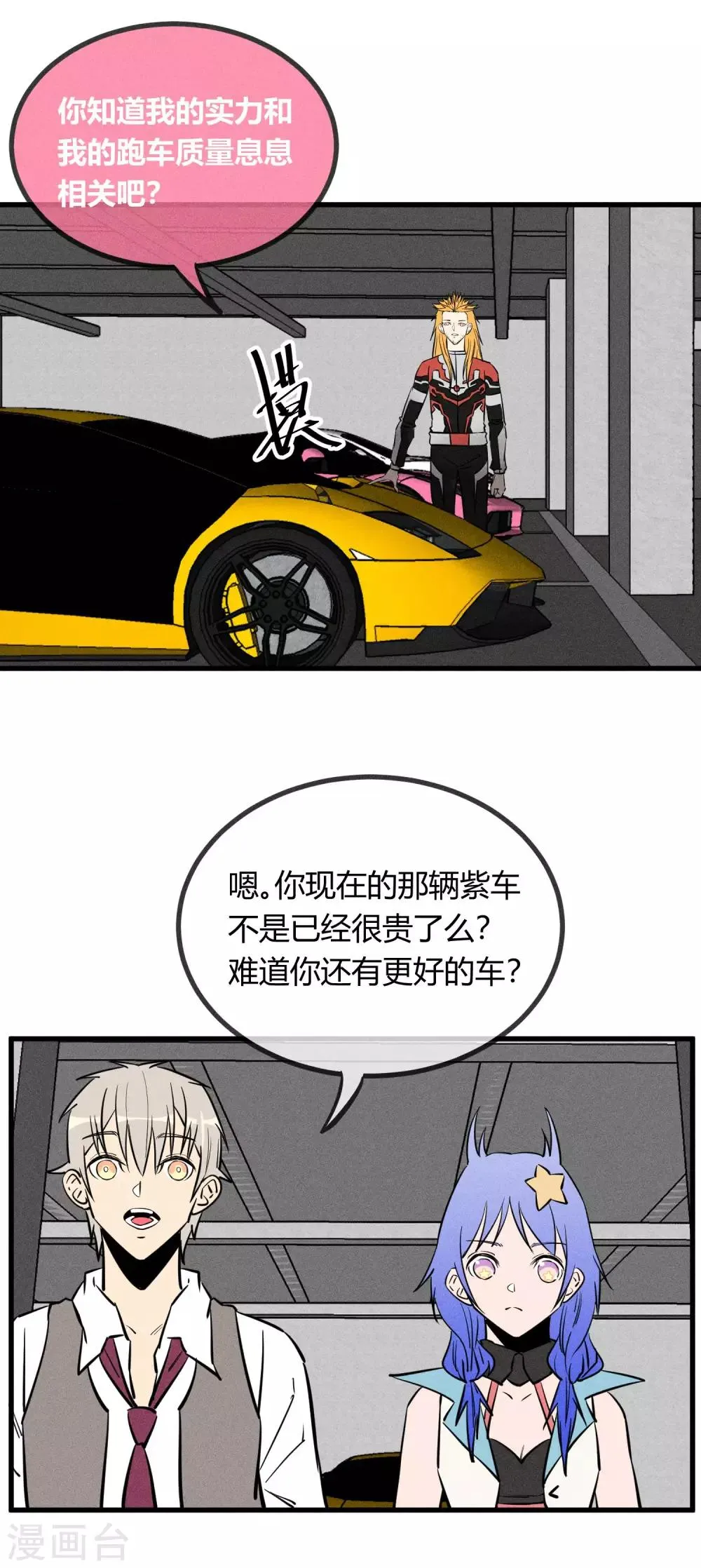 第144话 第9页