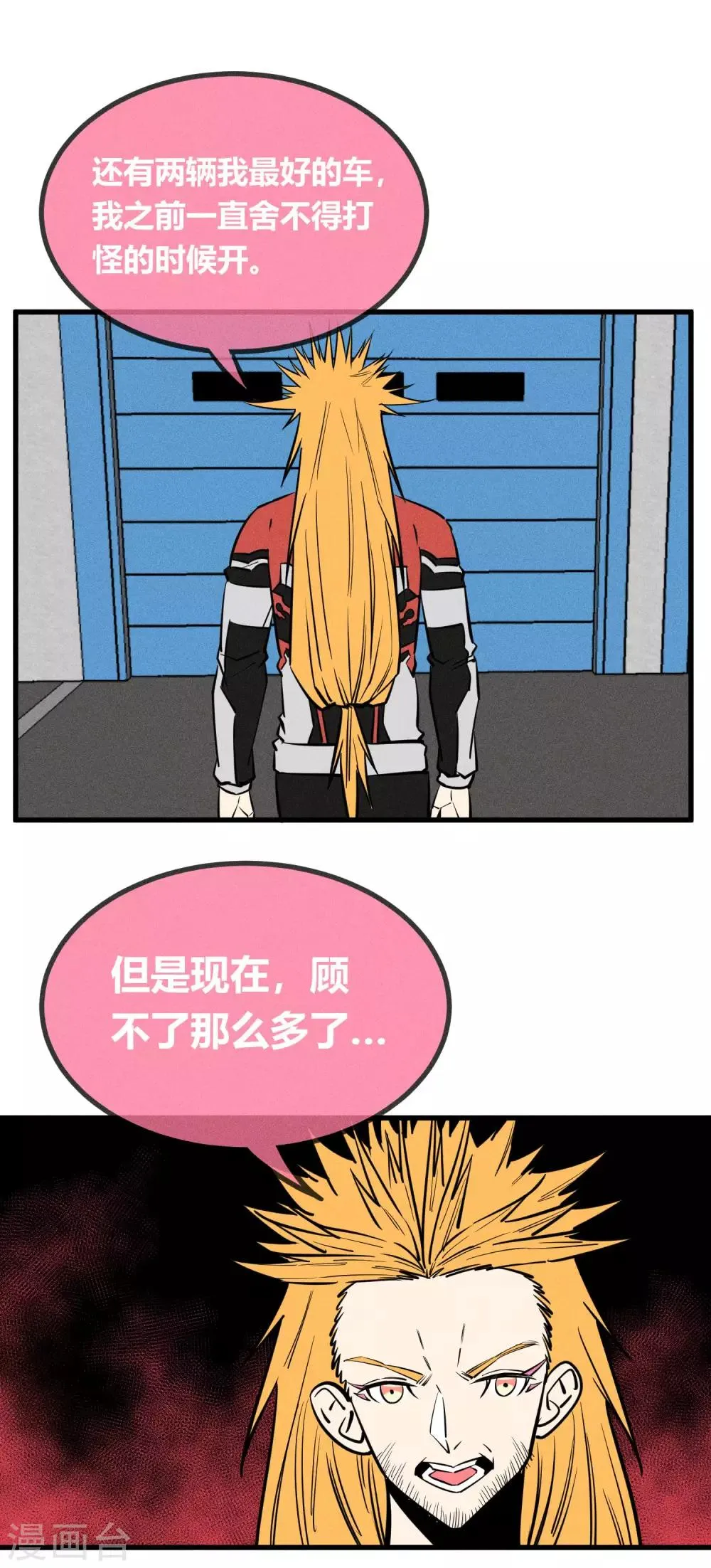 第144话 第11页