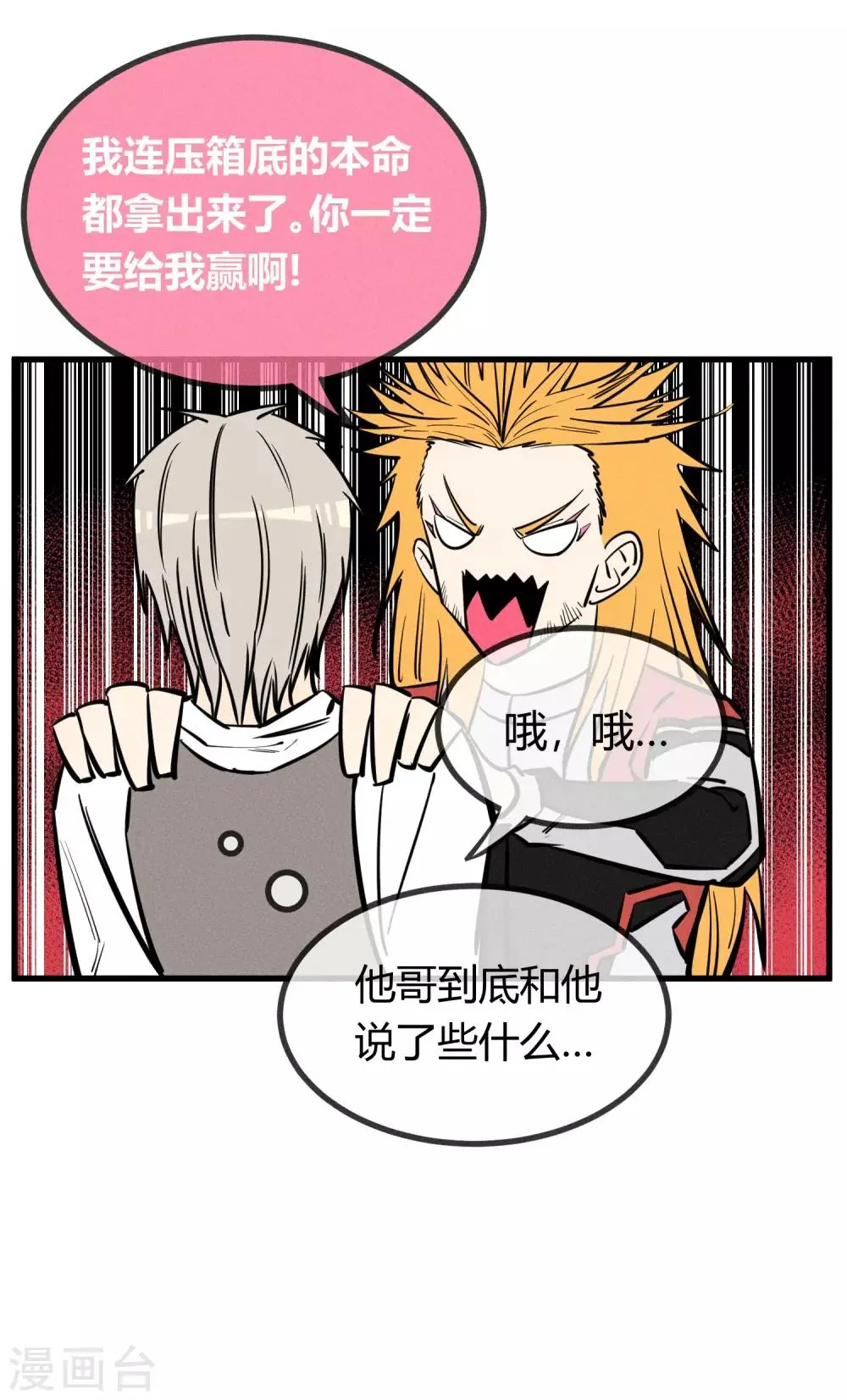 第144话 第16页