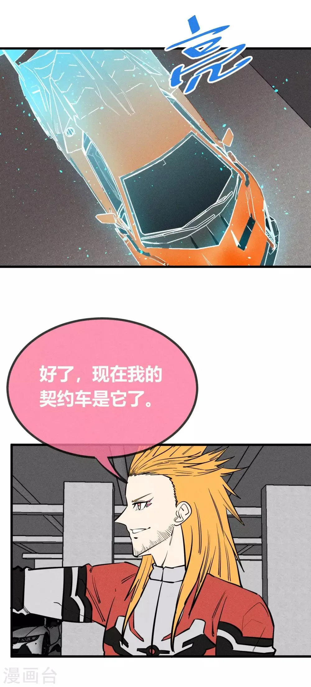第144话 第18页