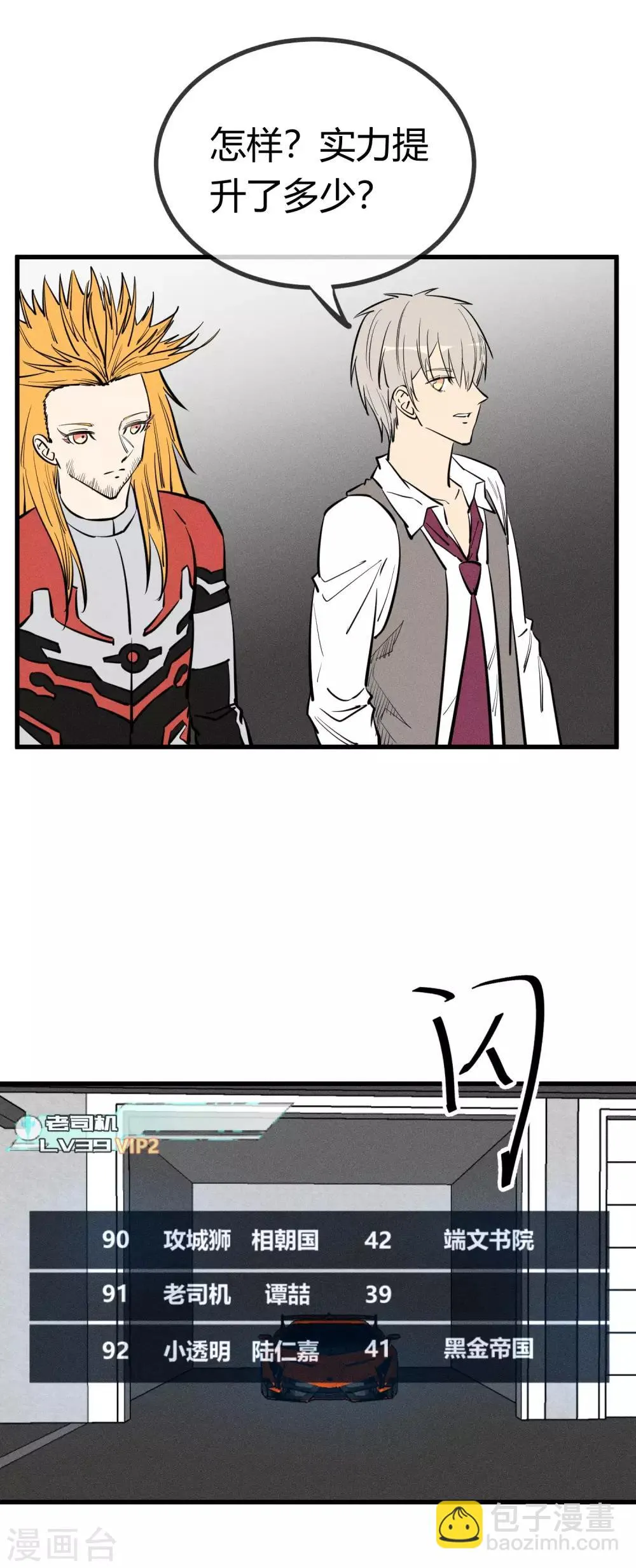 第144话 第19页
