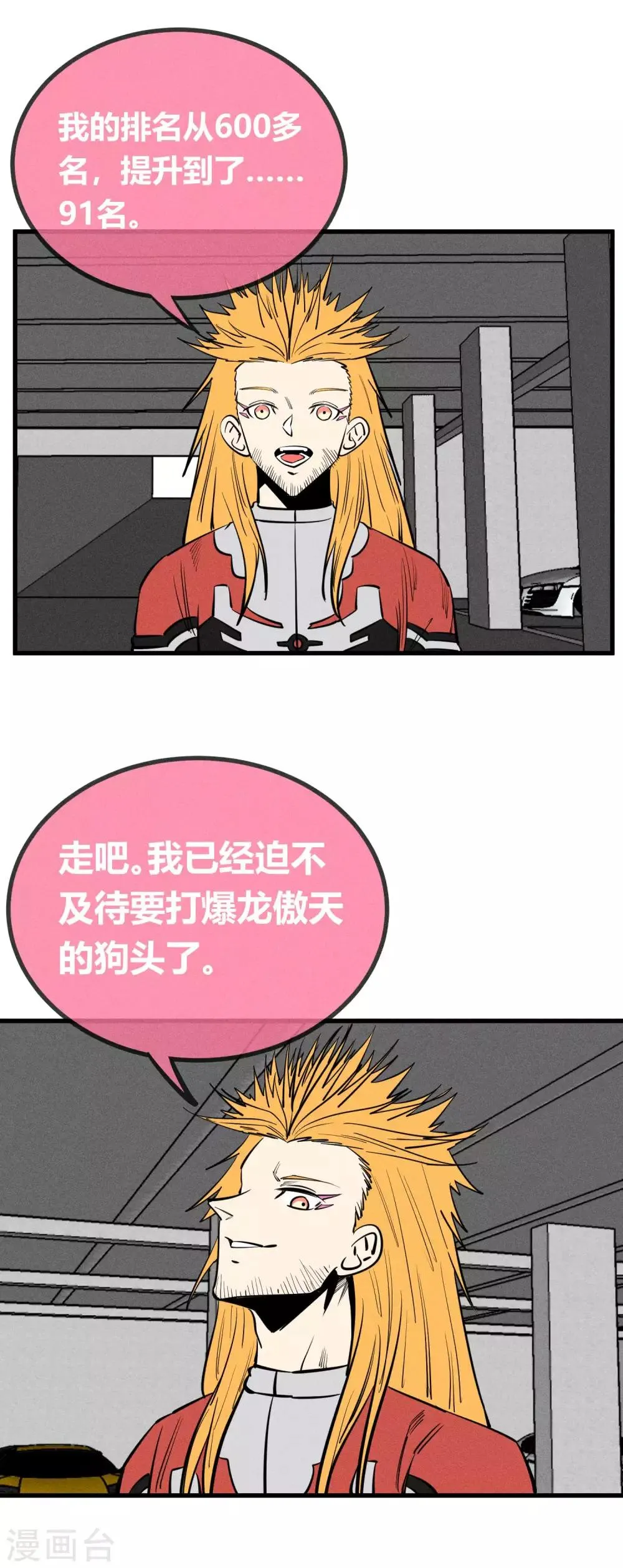 第144话 第20页