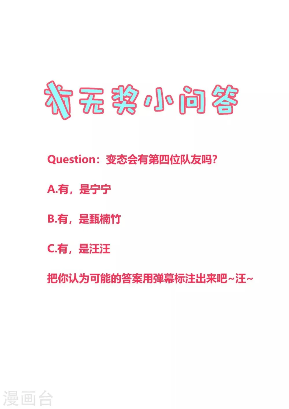 第144话 第23页