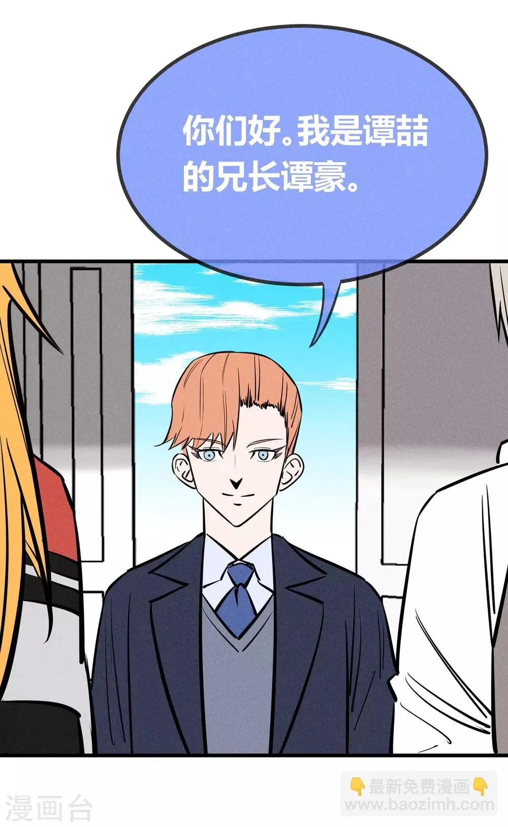 第143话 第2页