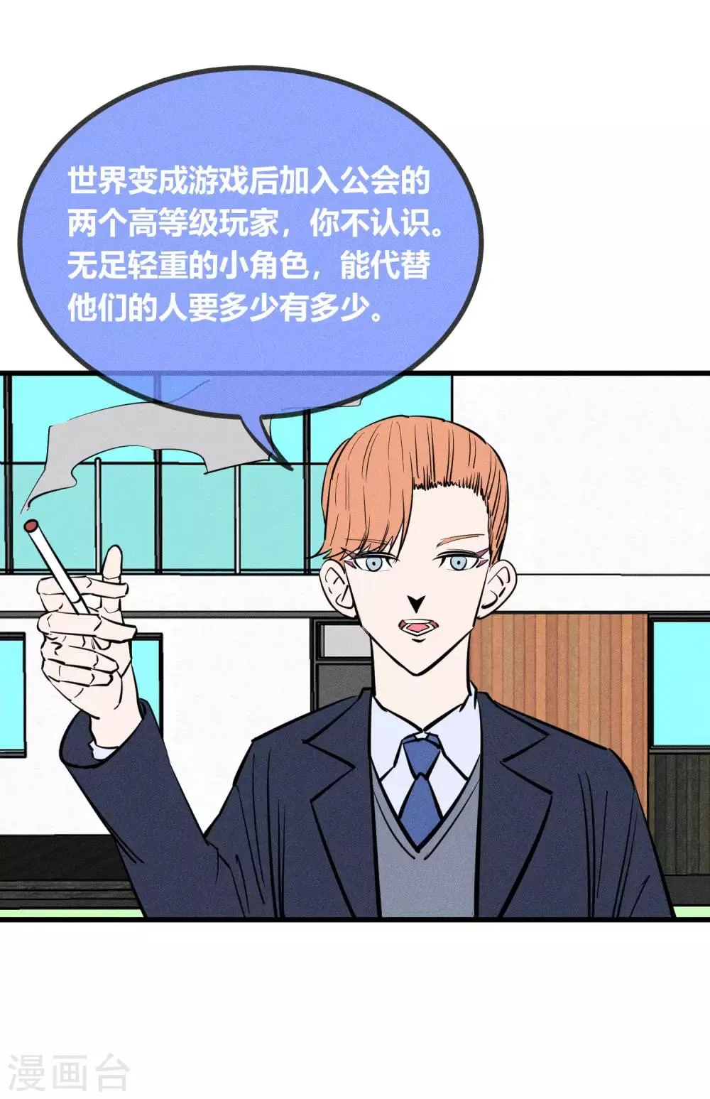 第143话 第8页