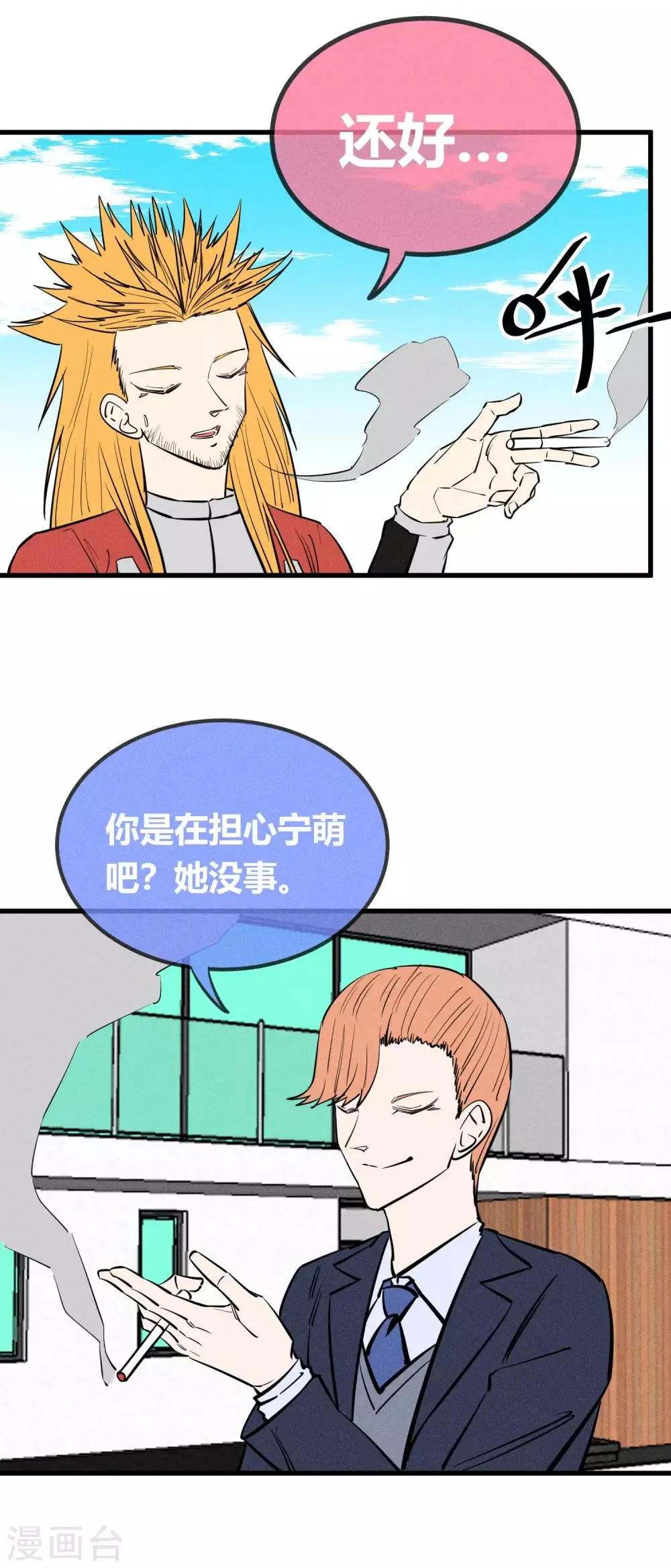 第143话 第9页