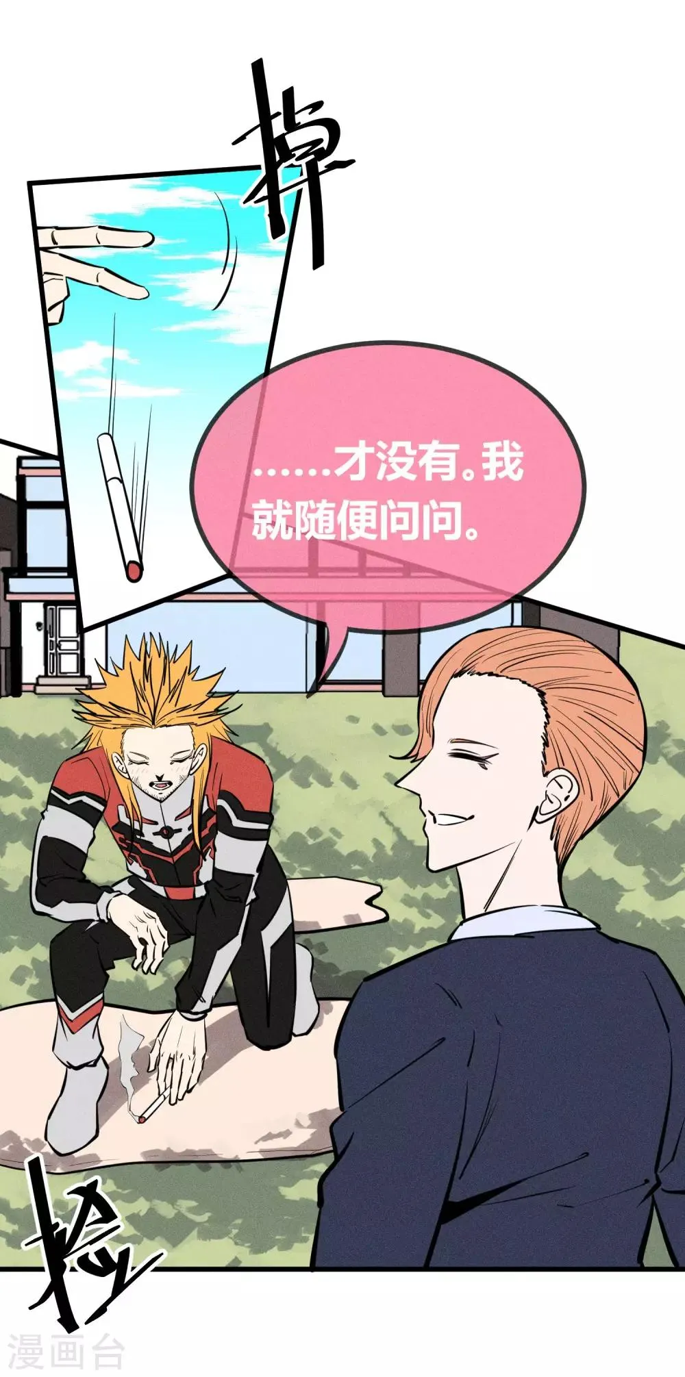 第143话 第10页