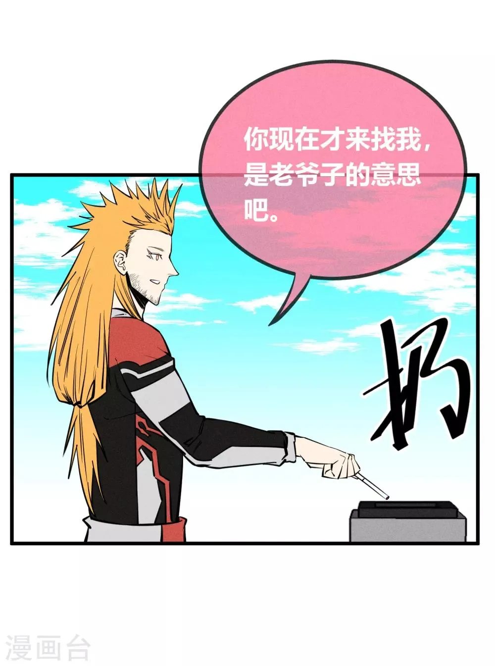 第143话 第11页