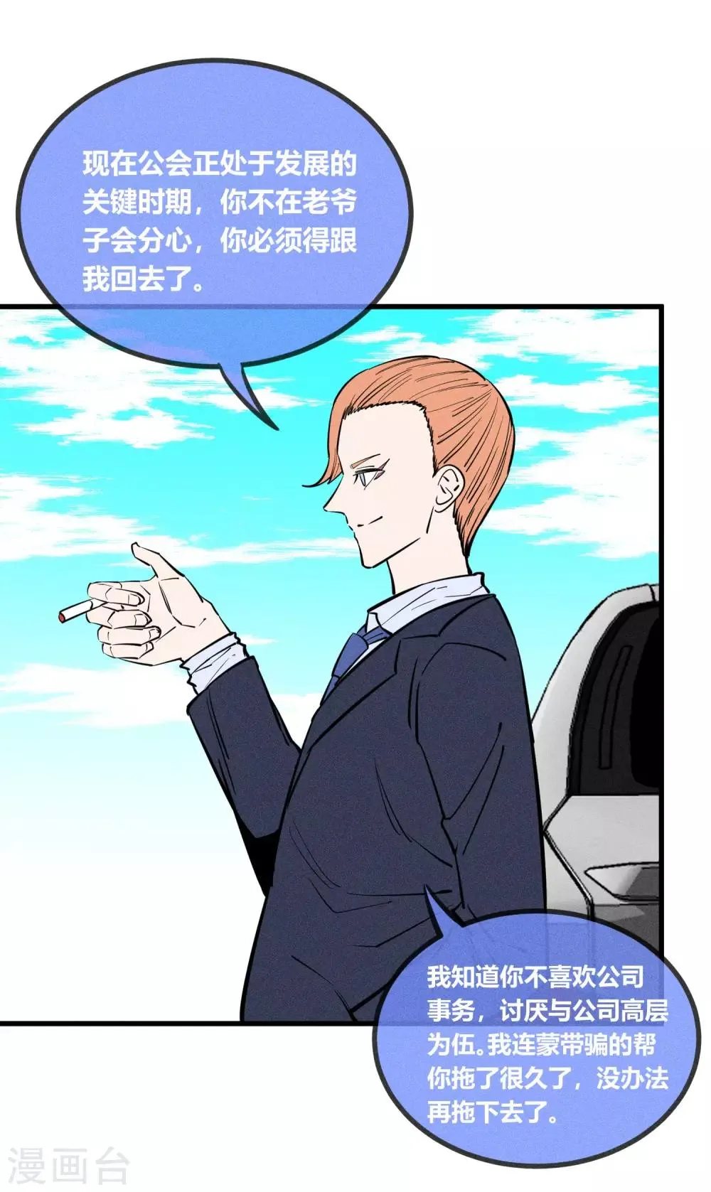 第143话 第12页