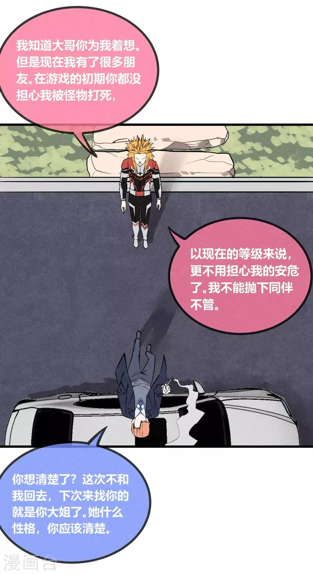 第143话 第13页