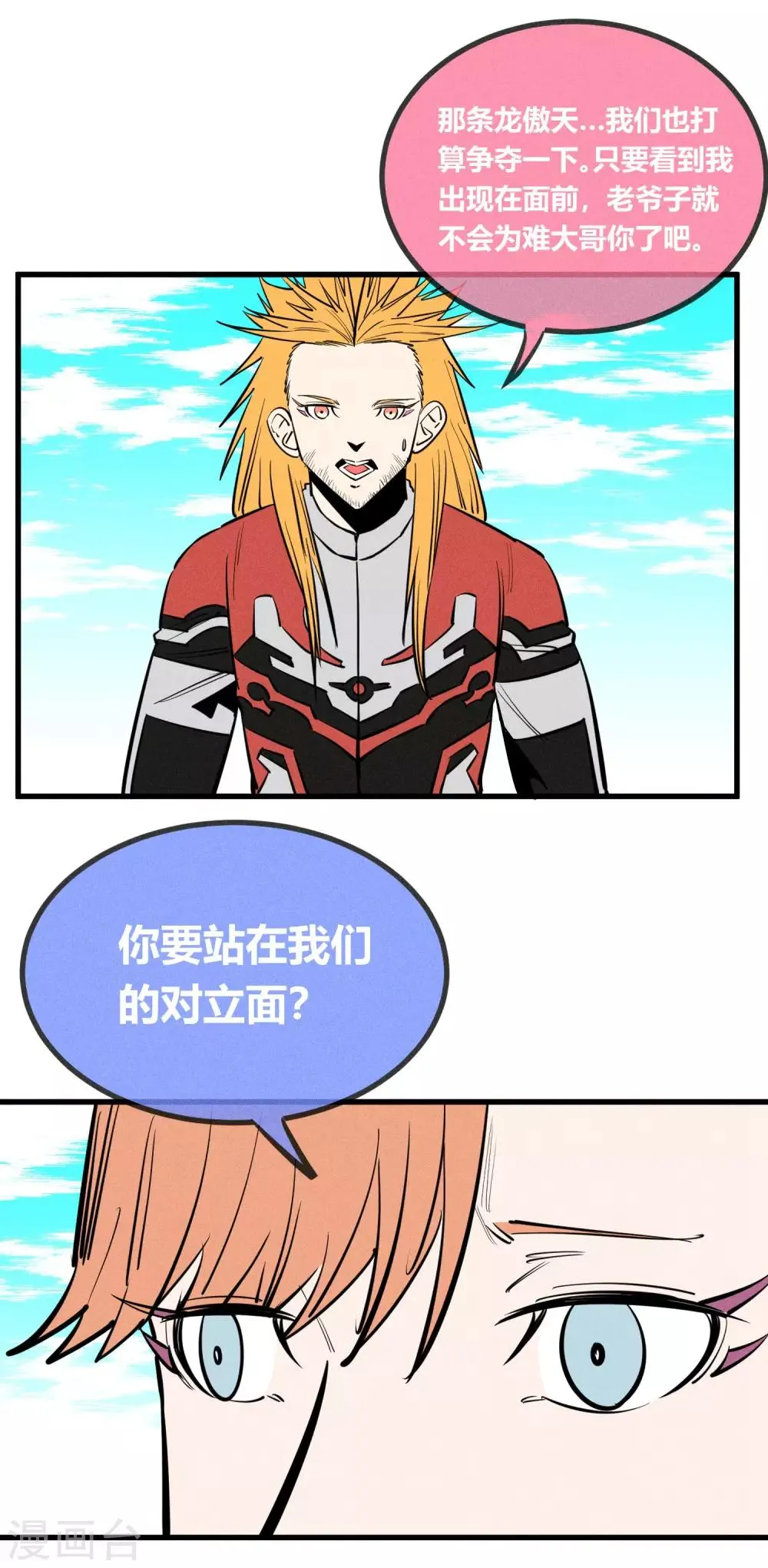 第143话 第14页