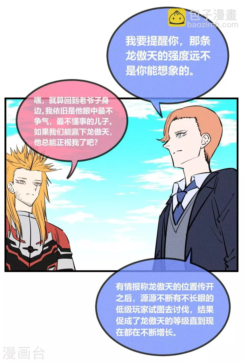 第143话 第15页