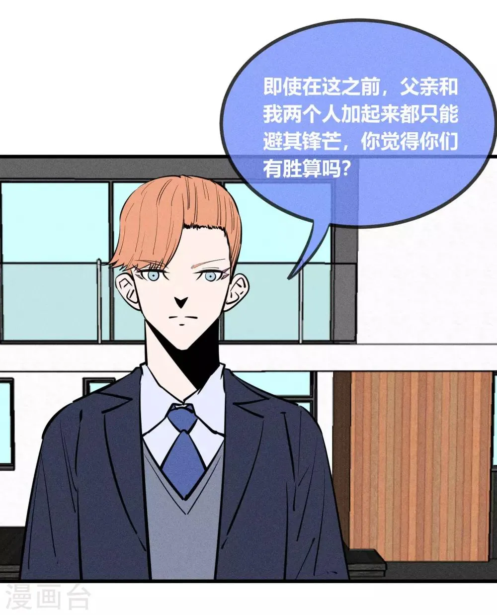 第143话 第16页