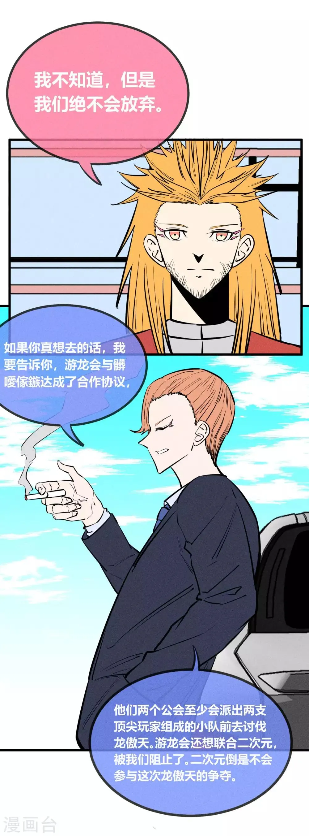 第143话 第17页