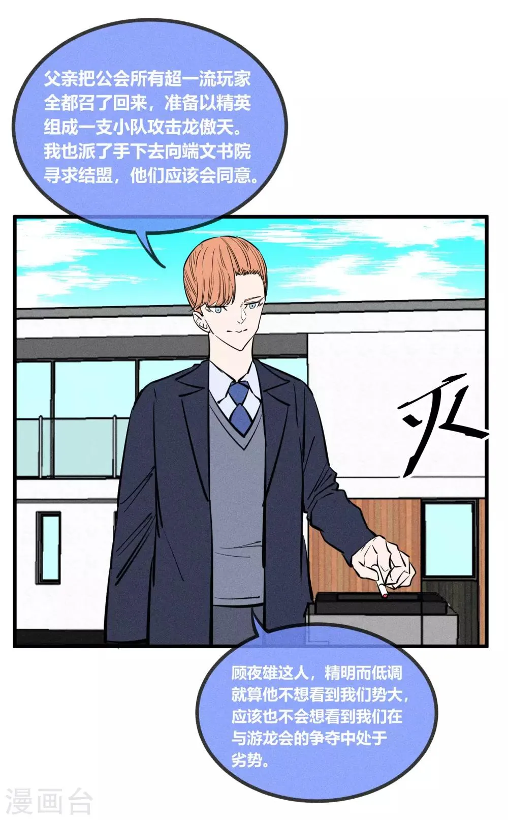 第143话 第18页