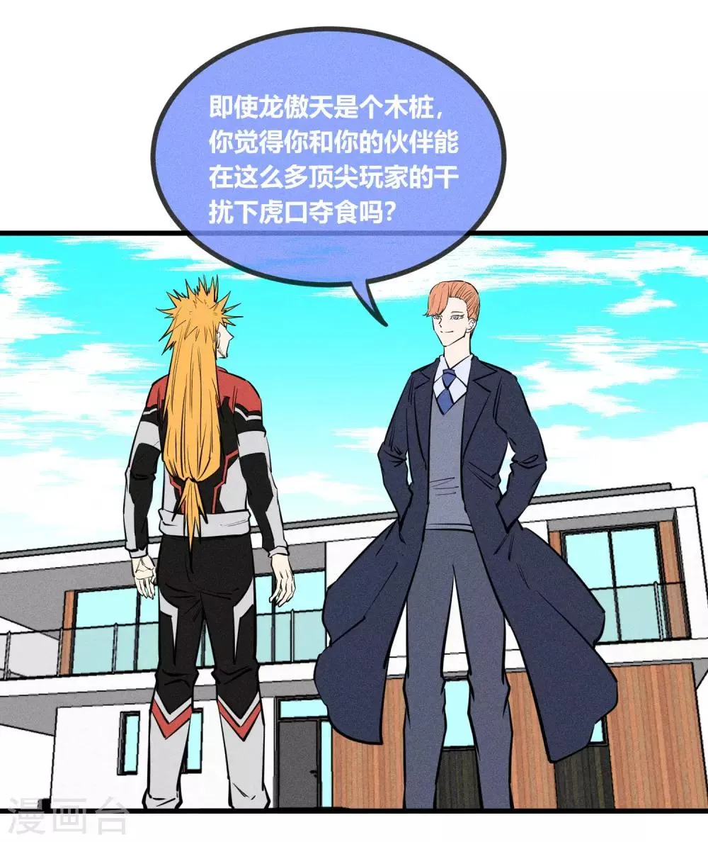 第143话 第19页