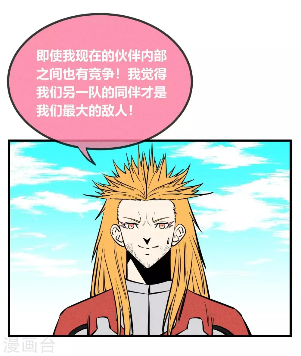第143话 第20页