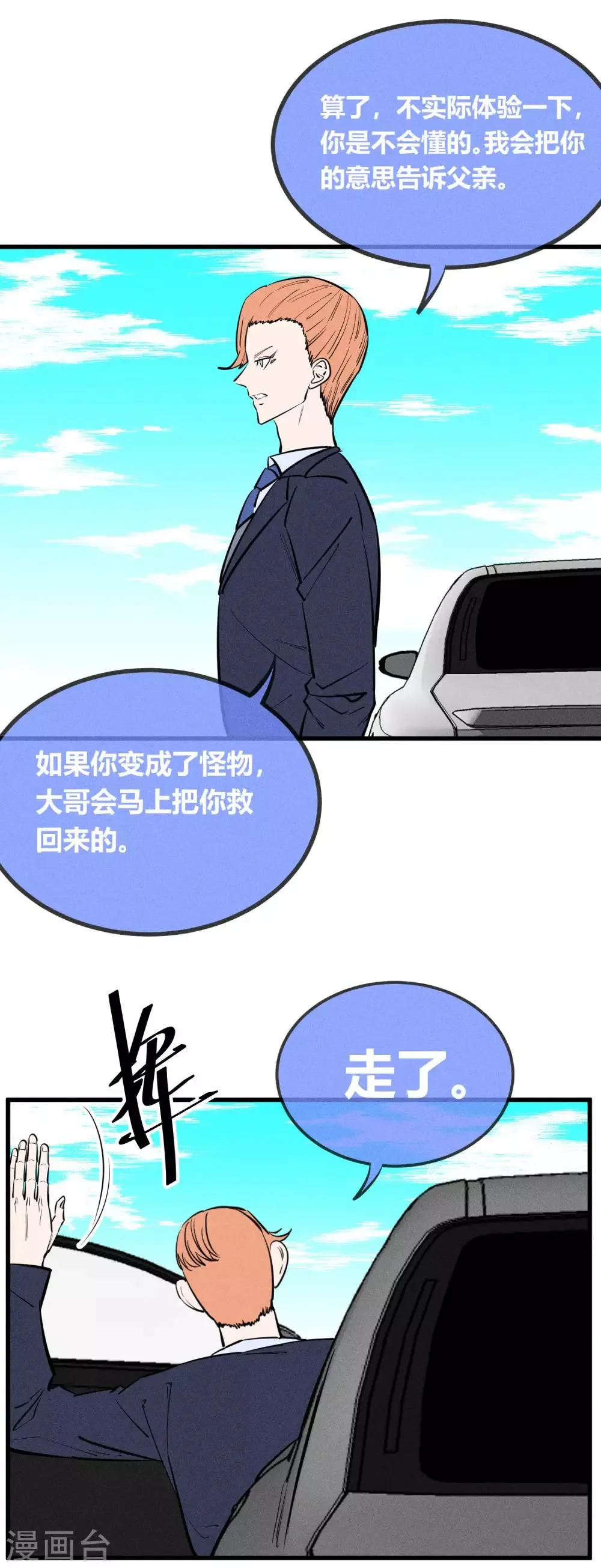 第143话 第21页