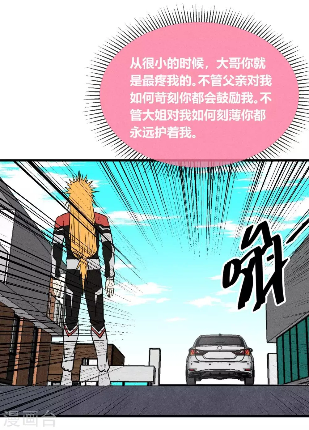 第143话 第22页