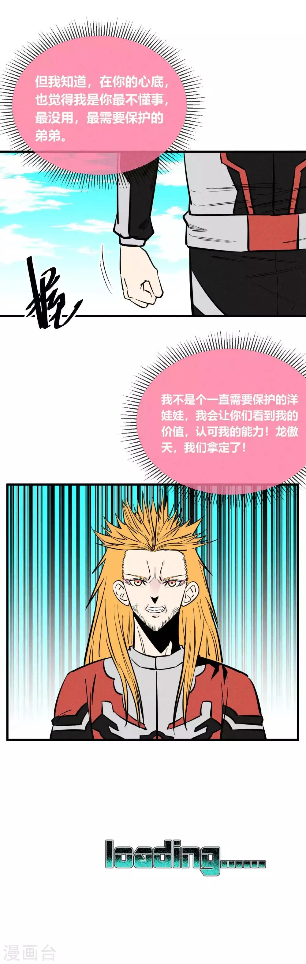 第143话 第23页