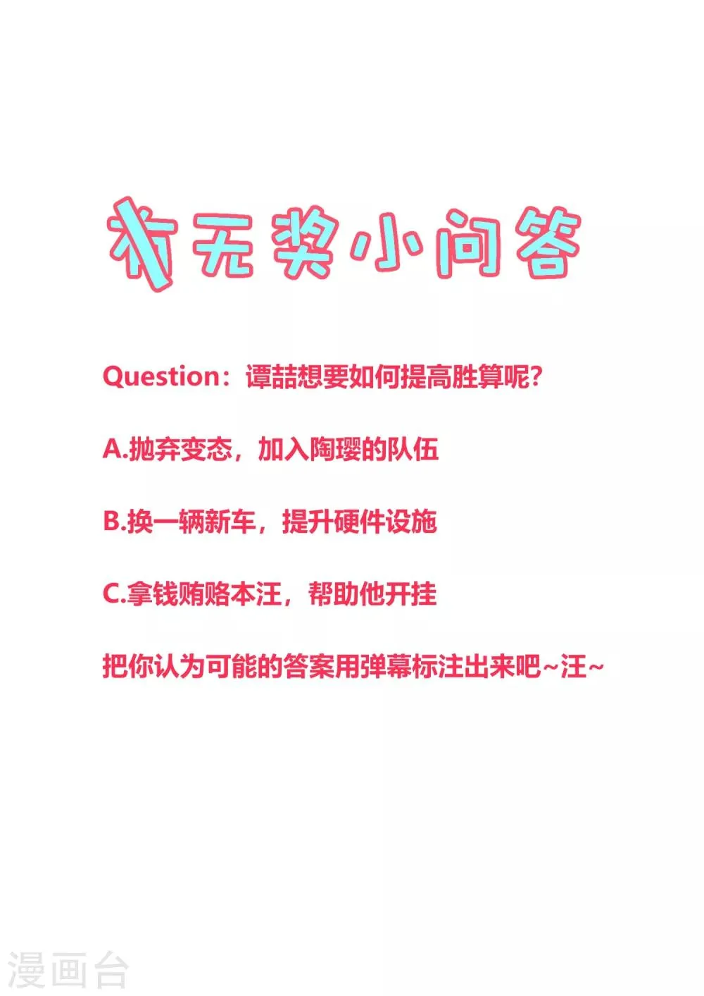 第143话 第24页