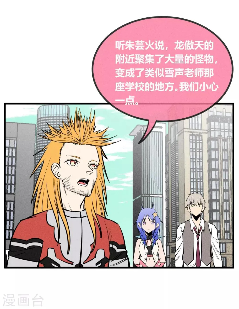 第145话 第2页