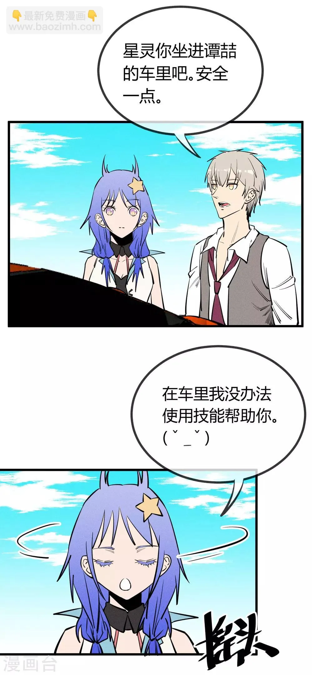 第145话 第4页