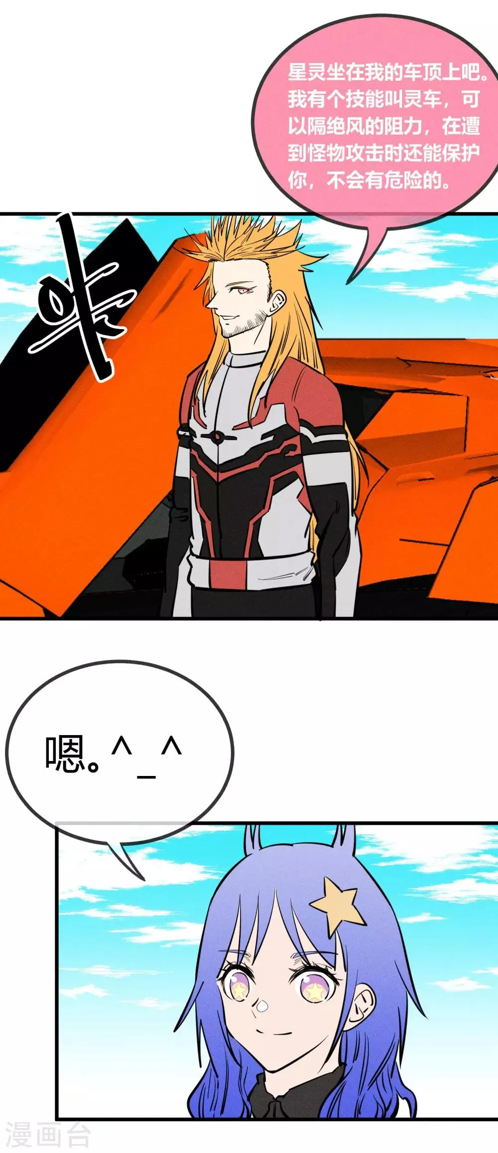 第145话 第5页
