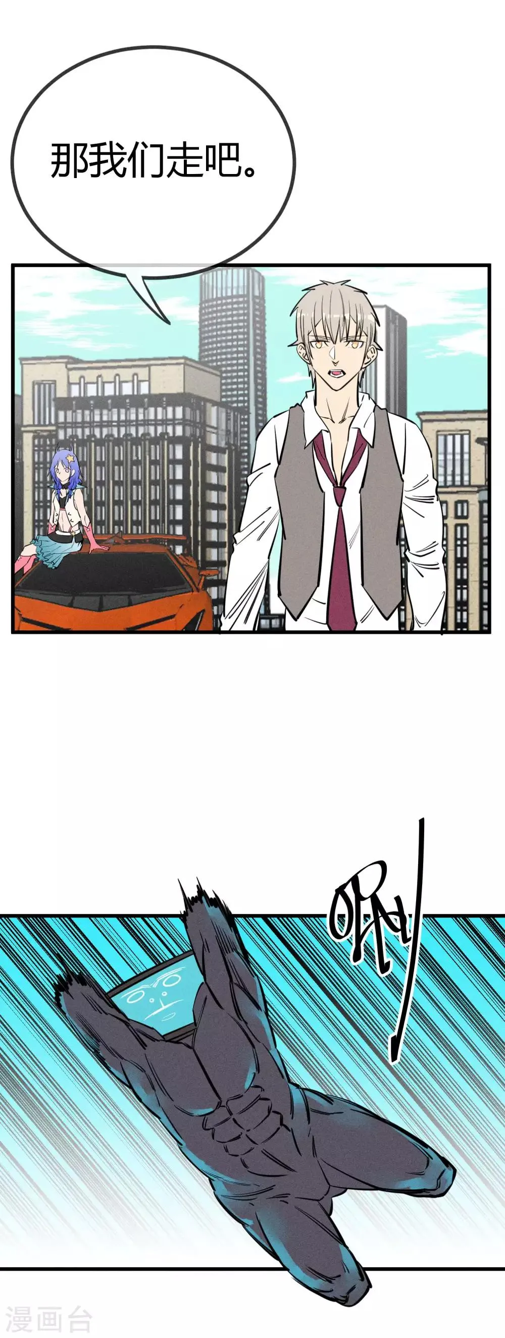 第145话 第6页