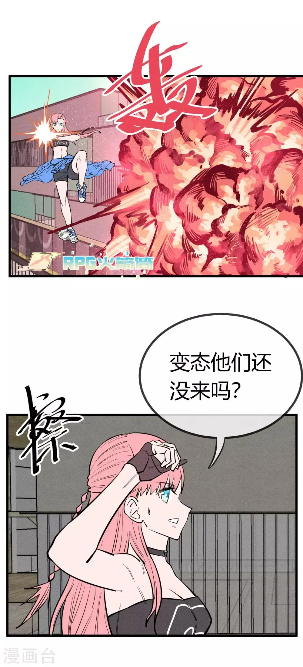第145话 第7页