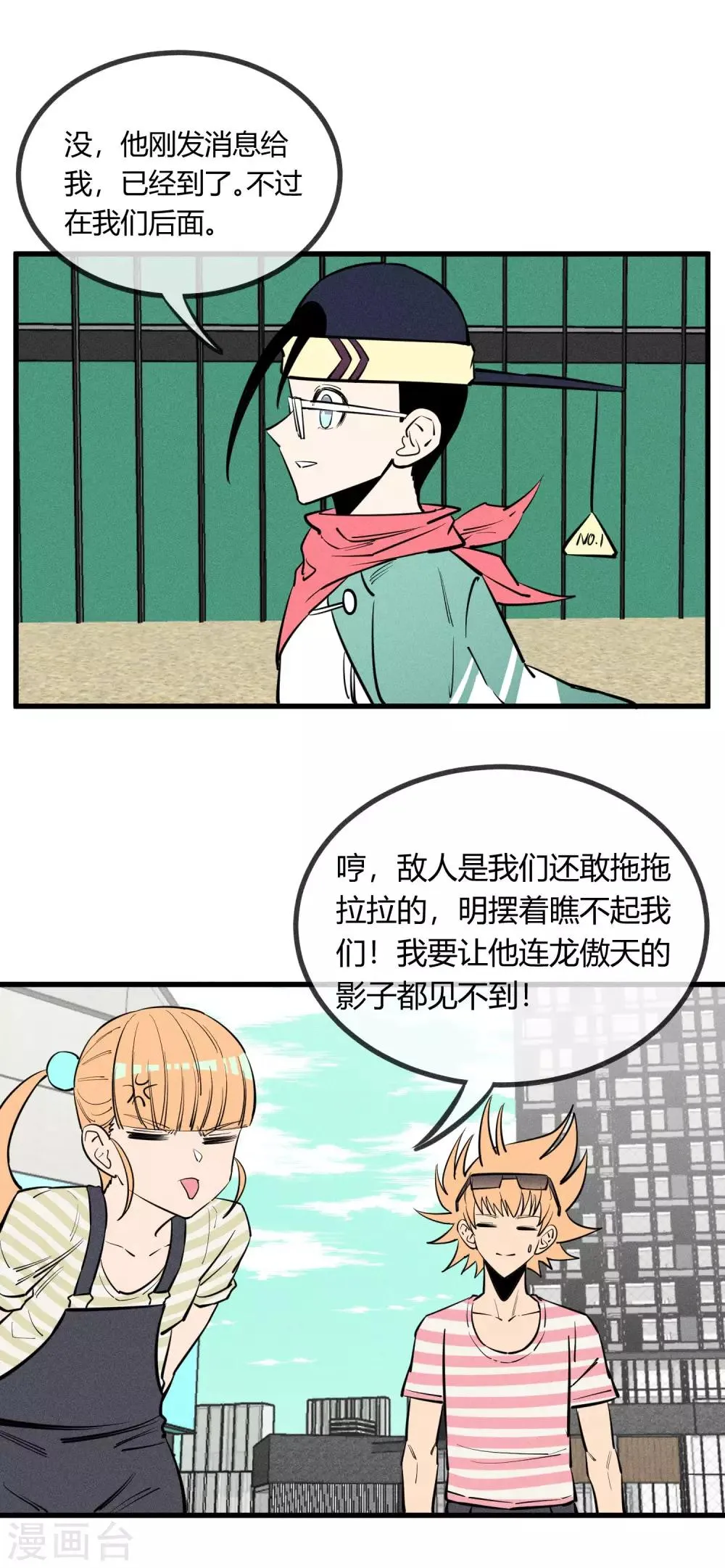 第145话 第8页
