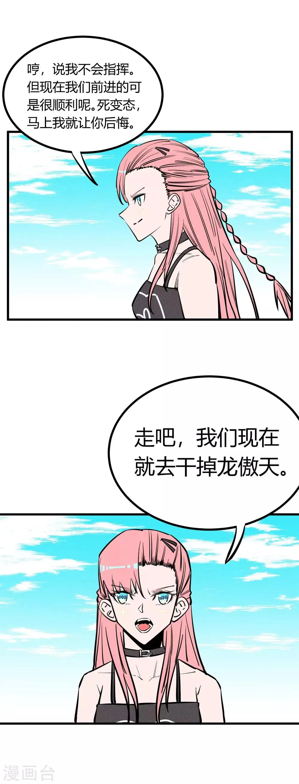 第145话 第10页