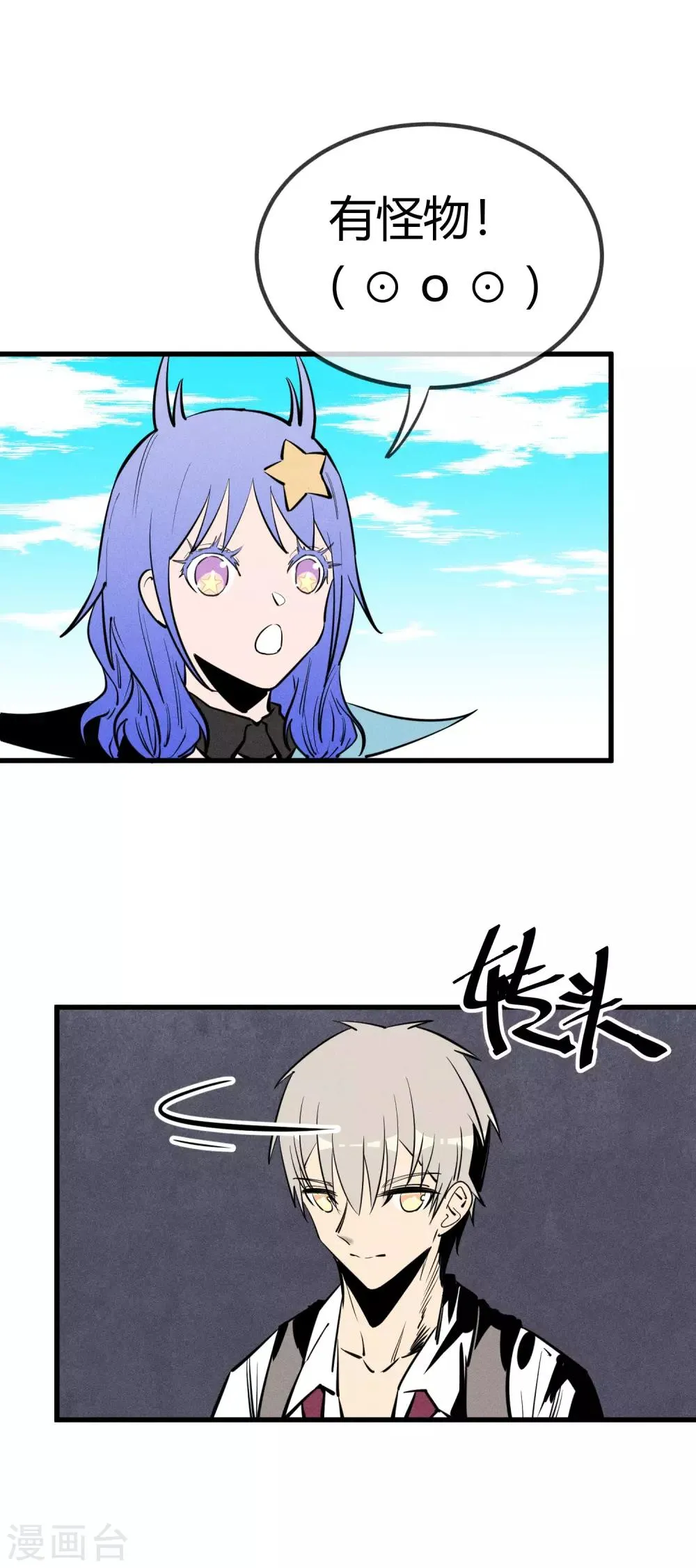 第145话 第13页