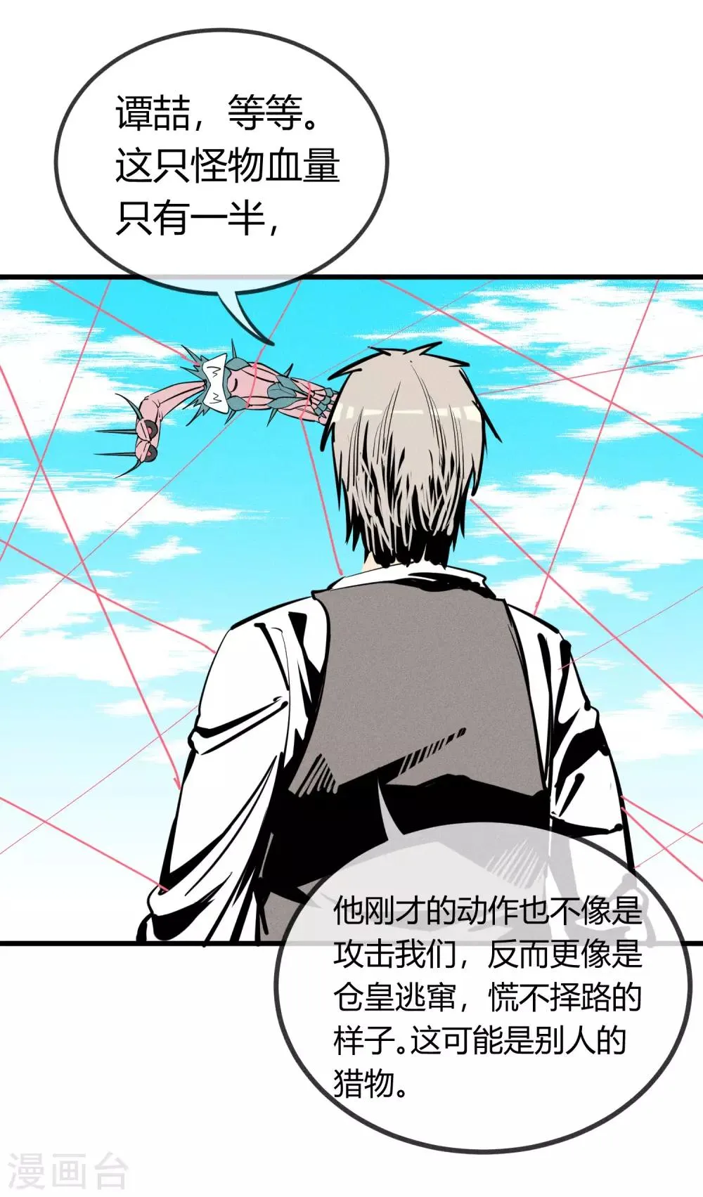 第145话 第16页