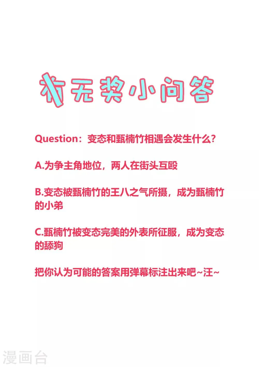 第145话 第19页