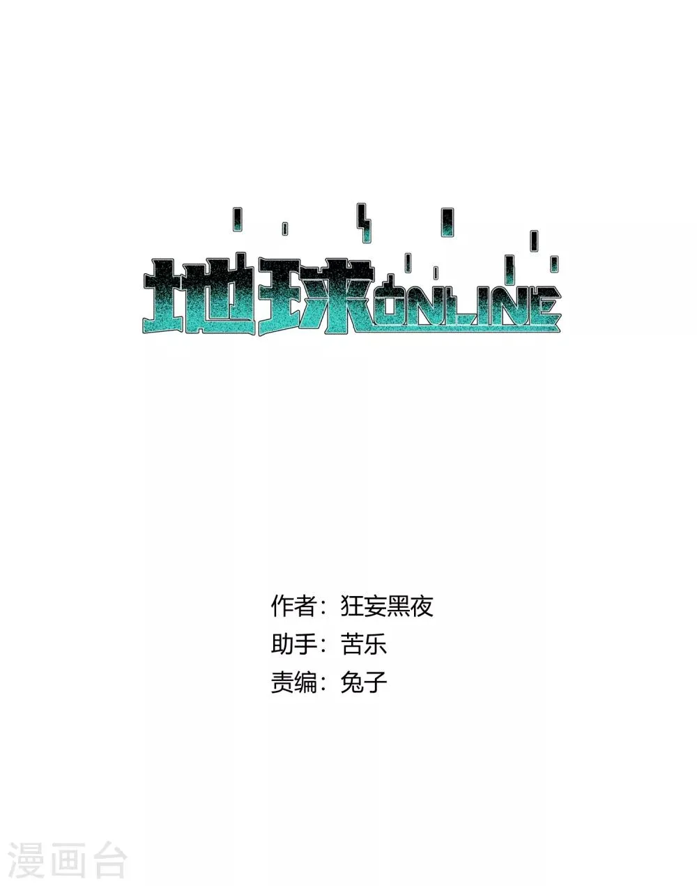 第146话 第1页