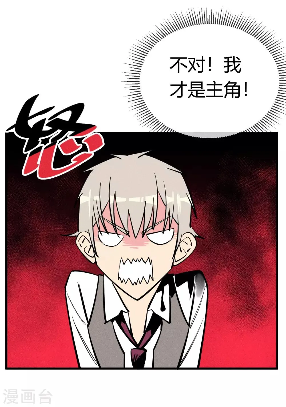 第146话 第3页