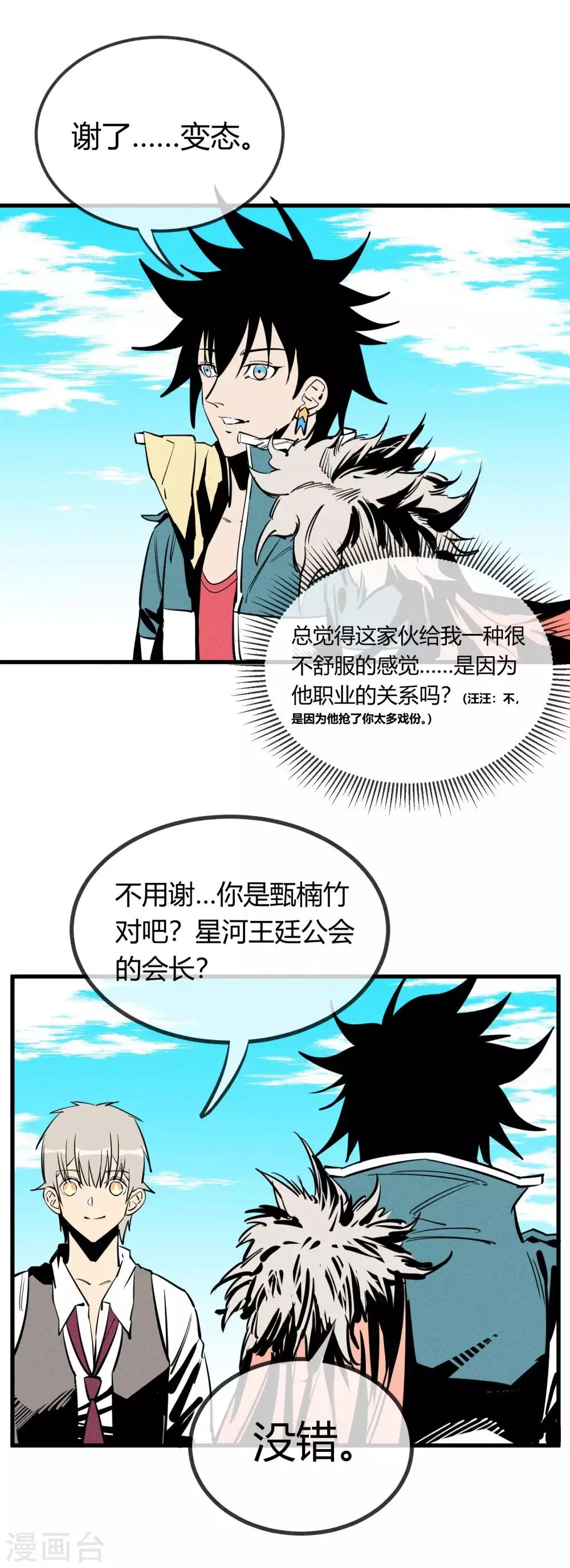 第146话 第4页
