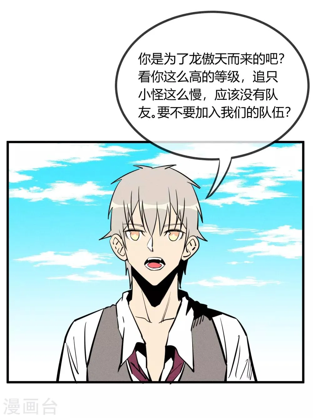 第146话 第5页