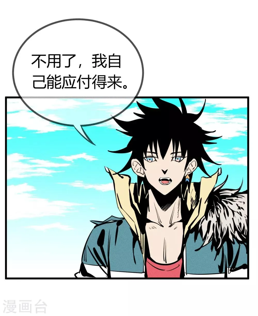第146话 第6页