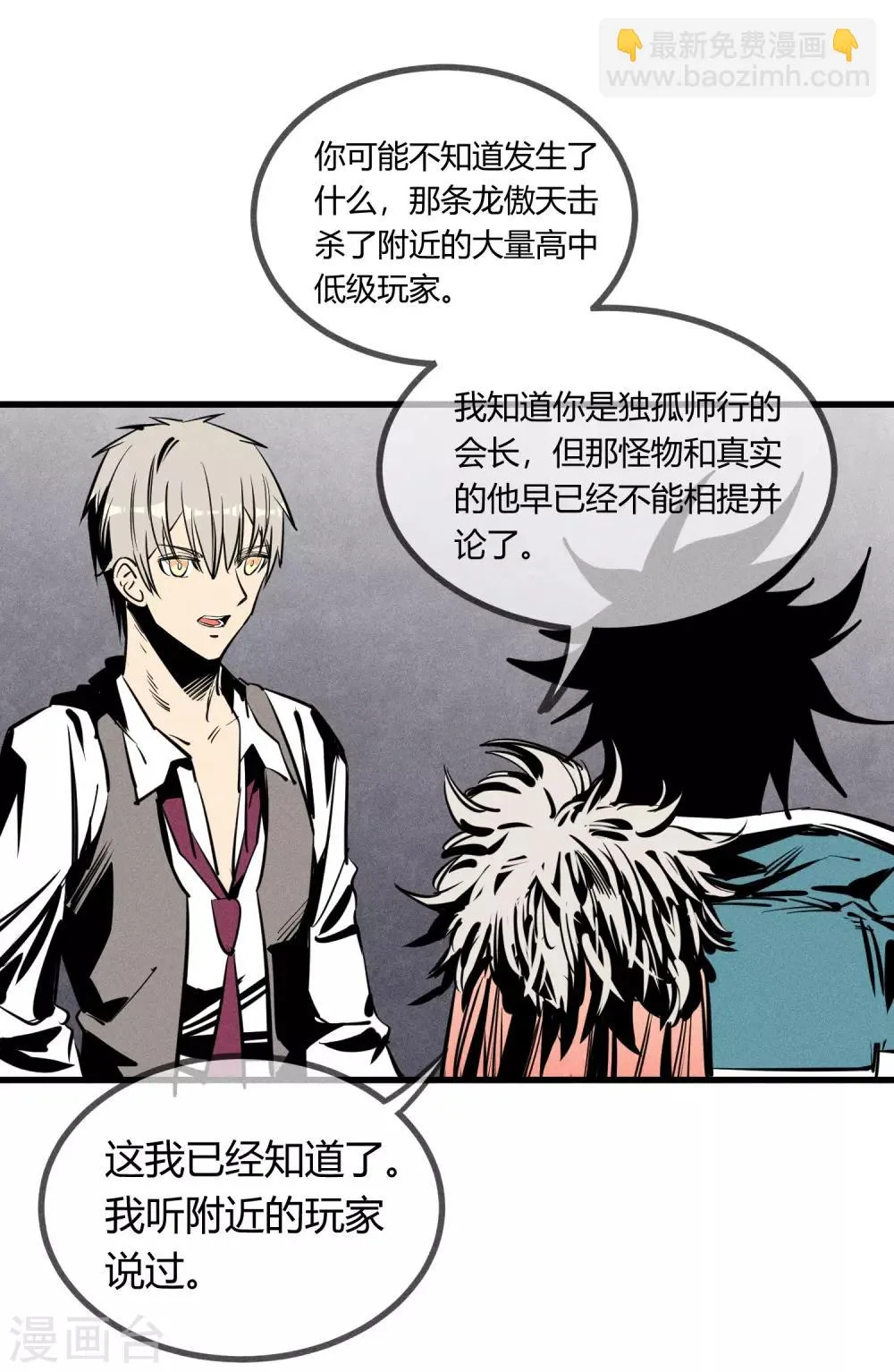 第146话 第7页