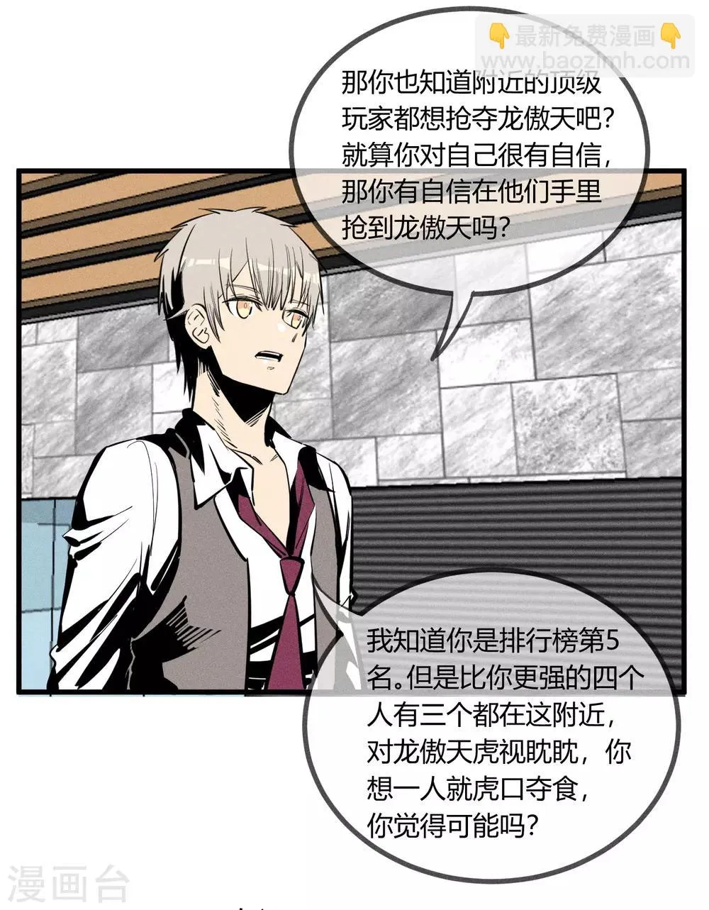 第146话 第8页