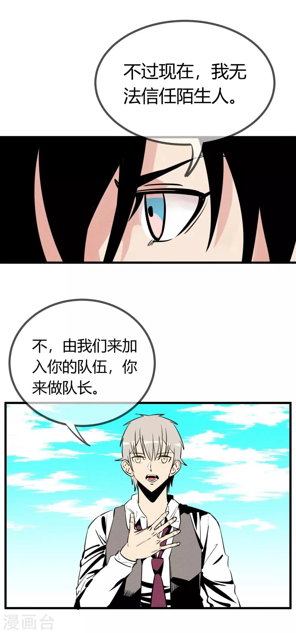 第146话 第10页