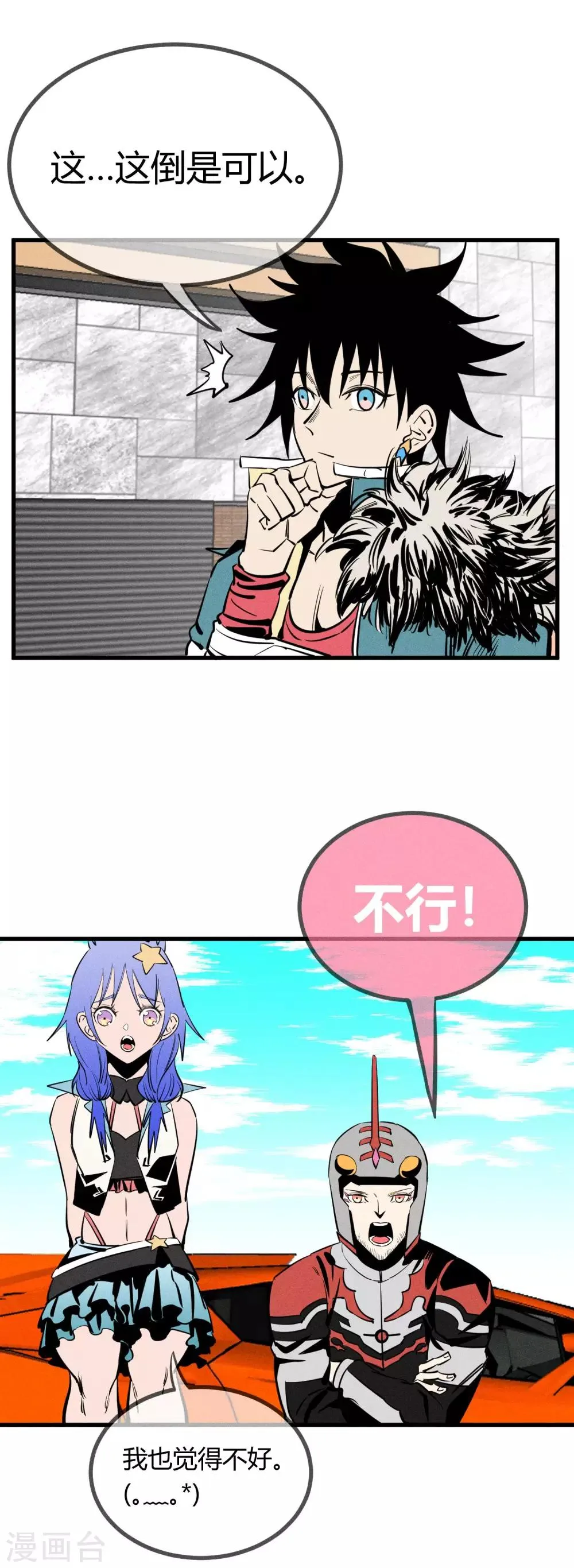 第146话 第11页