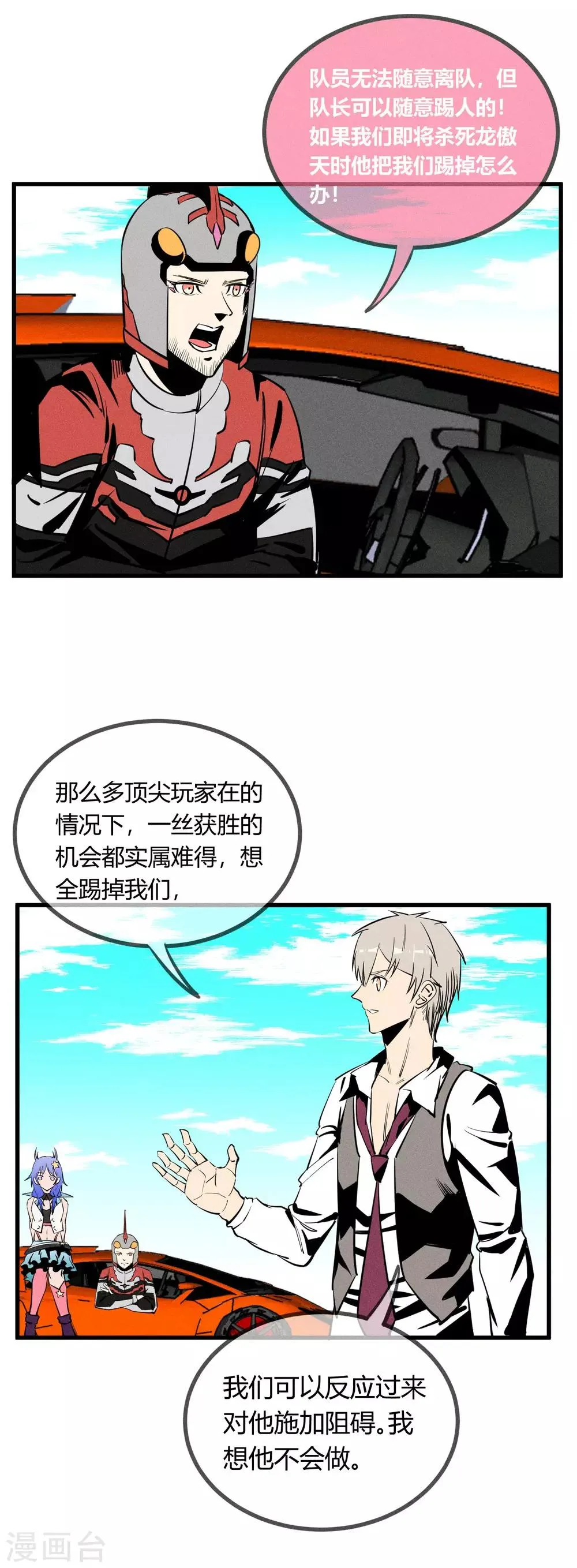 第146话 第12页