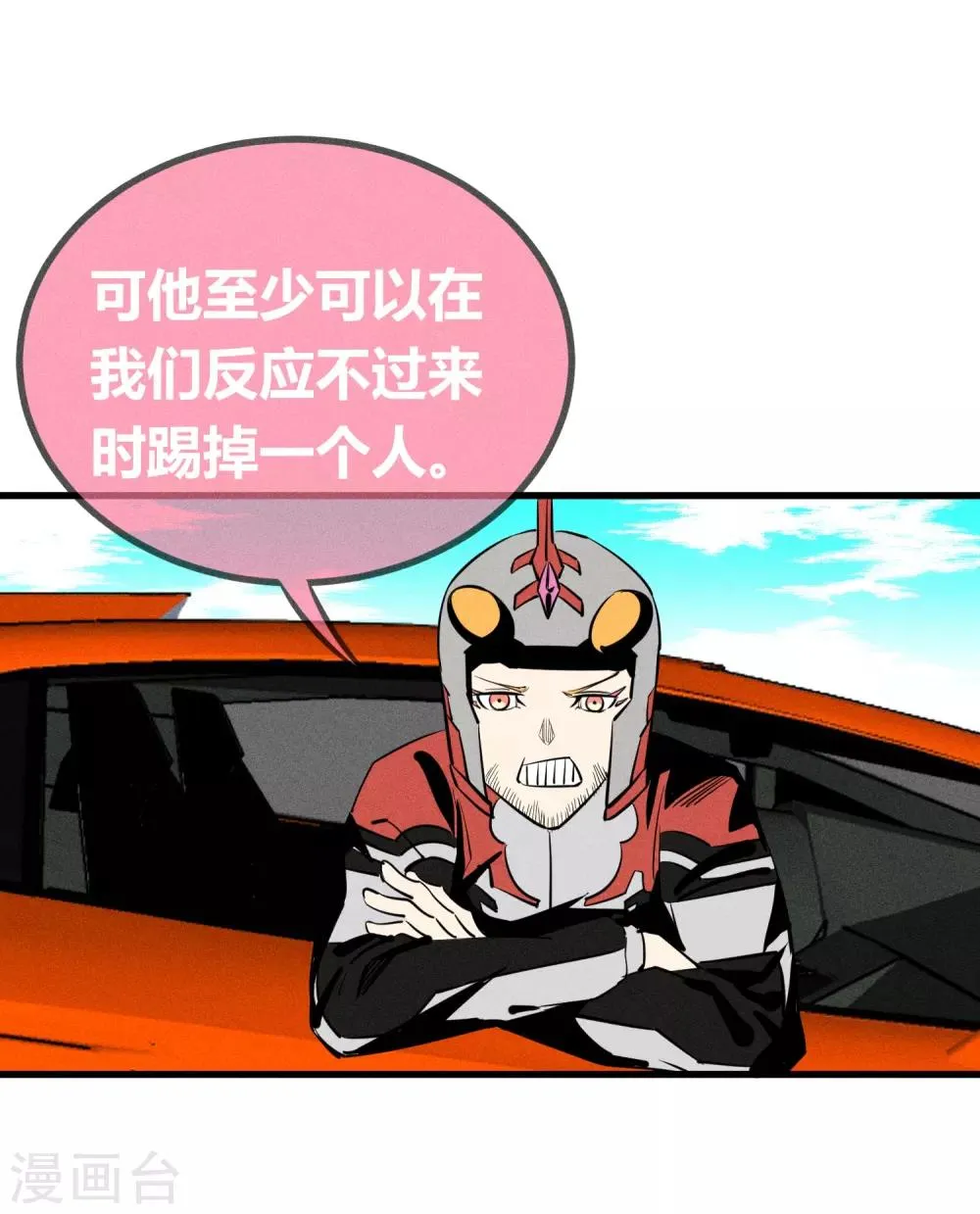 第146话 第13页