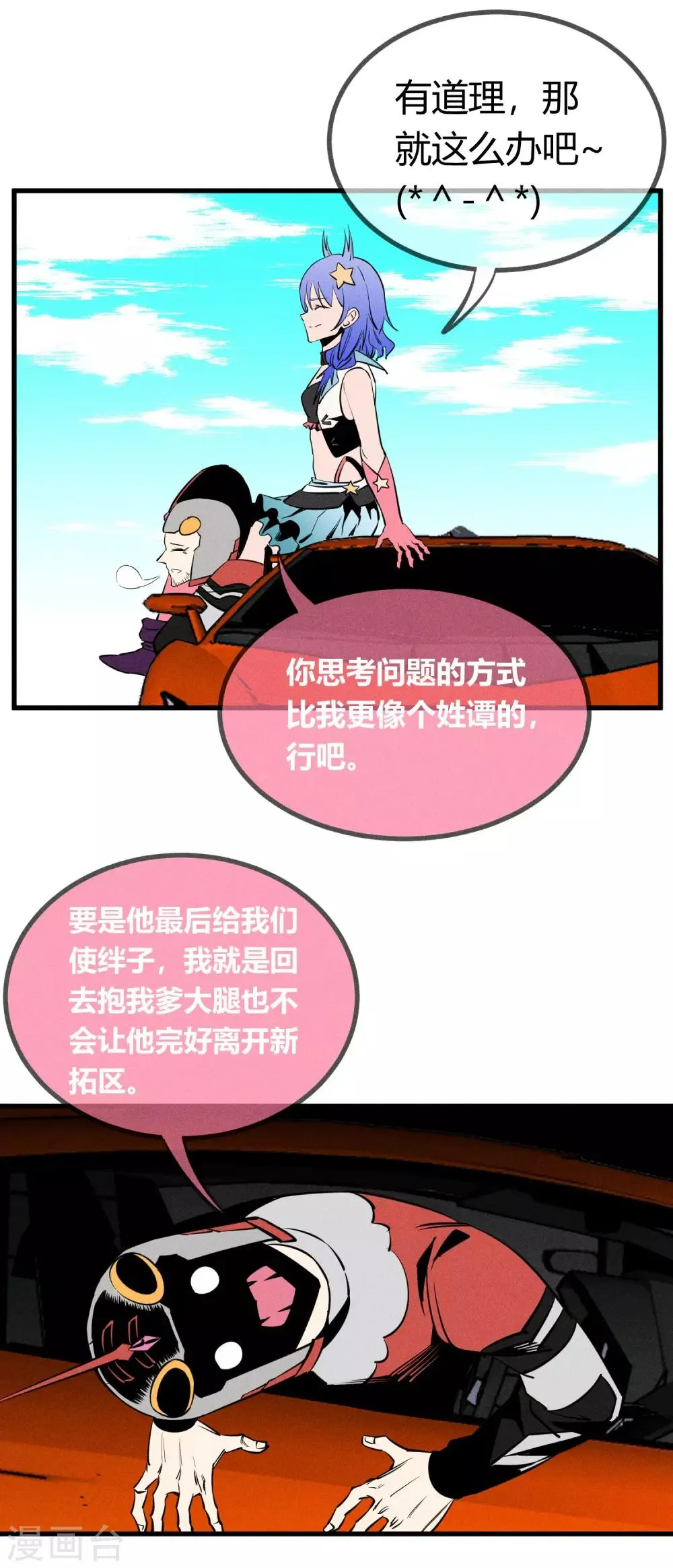 第146话 第15页