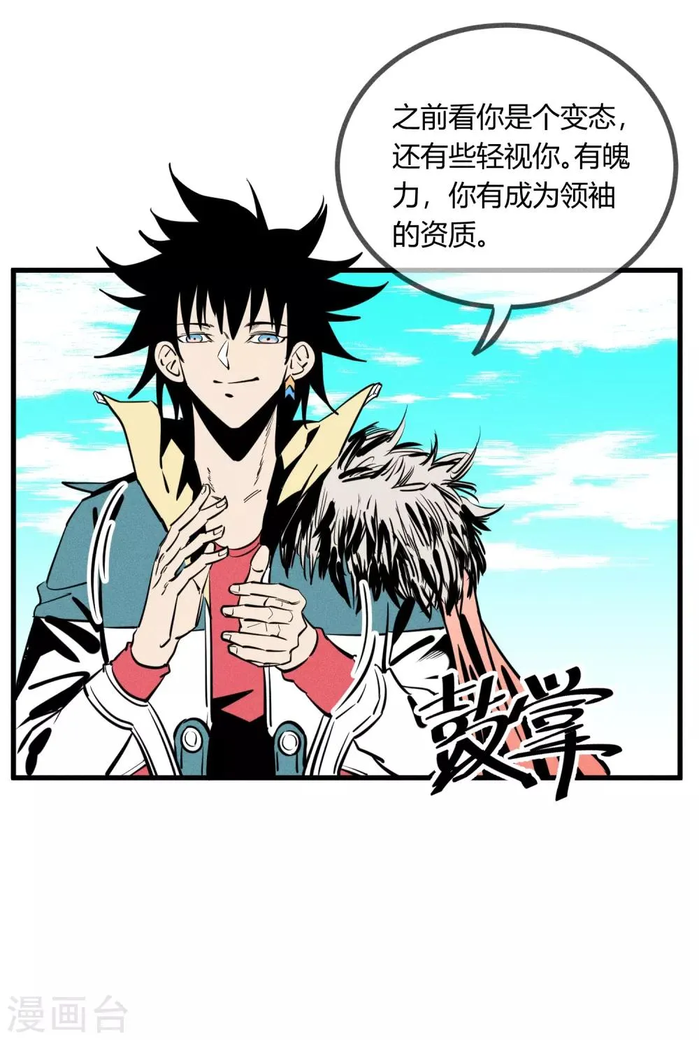 第146话 第16页