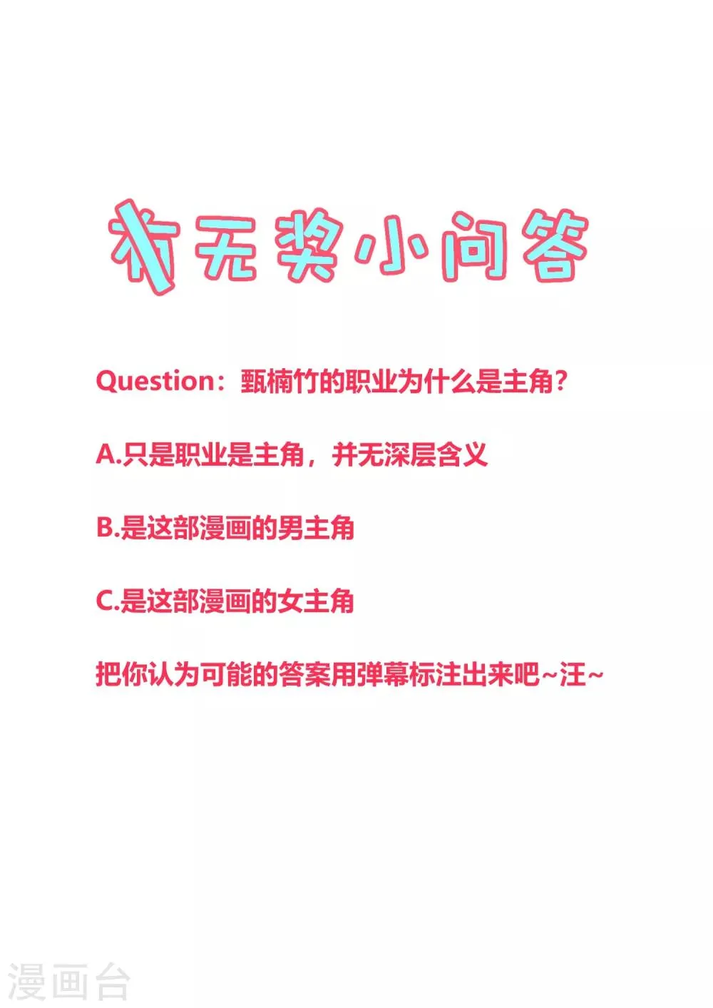 第146话 第18页